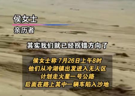 61岁夫妇陷青海"死亡公路"：徒步20公里求援未果 爬沙丘写口红遗书
