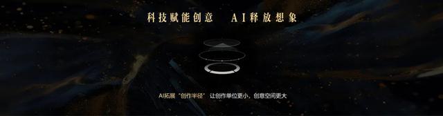 技术赋能与生态重构的新起点——“微短剧+AIGC”创作计划发布