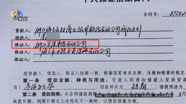 真·贷款上班！8个人贷了2500万，公司还是没撑住……
