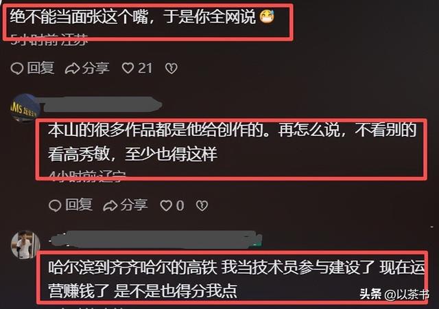 赵本山也没想到	，前脚徒弟闫学晶顶风作案，后脚老搭档也有样学样