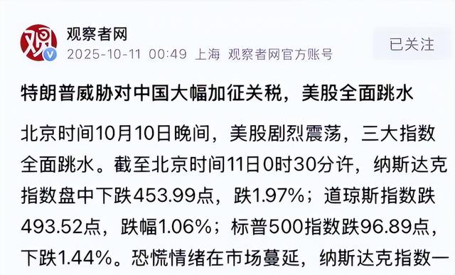 美国真得被打疼了，特朗普情绪失控：绝不许中国把世界当“人质”