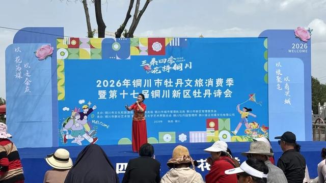 【三秦四季 花样铜川】人间四月芳菲尽 铜川牡丹始盛开