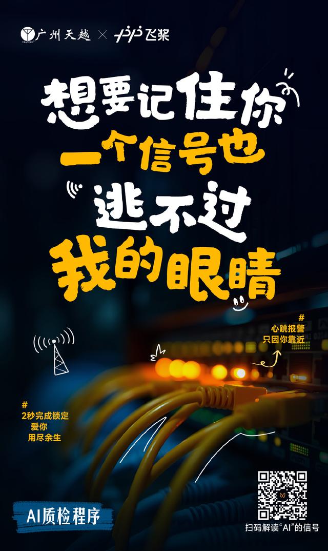 今天没有⼟味，只有“AI”