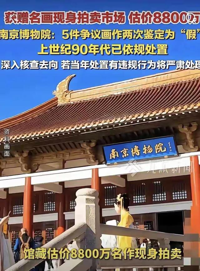 南博事件还未平！北京一捐赠300多件藏品者后人	，表示想去查查账