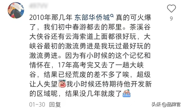 斥资35亿！18年前深圳人排队2小时的乐园，如今免费也没人去