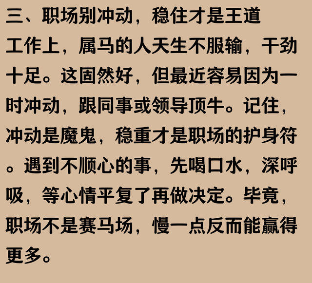 生肖马，听好了，这两天要格外小心，老天不会和你开玩笑的