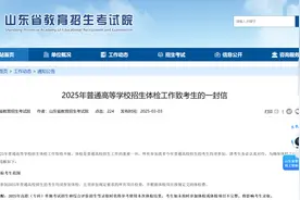 今起，体检！这些不合格影响录取→图片