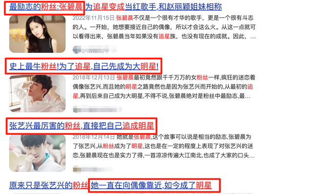 细扒张碧晨：把内裤还给张艺兴，把娃还给华晨宇，把歌还给汪苏泷