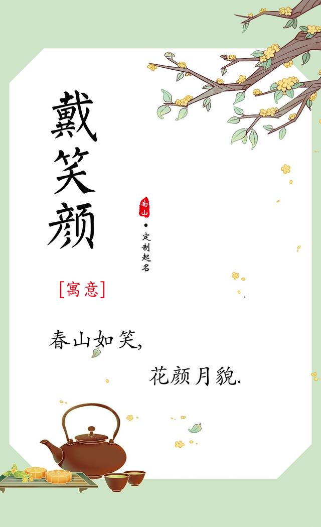 小众浪漫，诗意优雅的女孩名