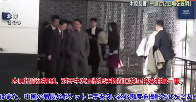 日本要求中国解释双手插兜！中方果断回应：现场大多数是日本媒体