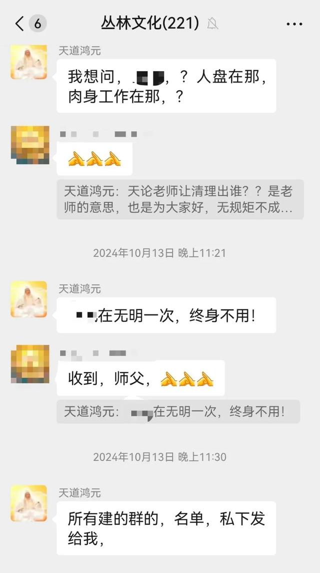 3000人被裹挟的噩梦，“消灾免难”背后，是500万的敛财与罪恶