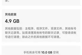 手机内存512G，微信就占了107G 网友：占内存但不敢删图片