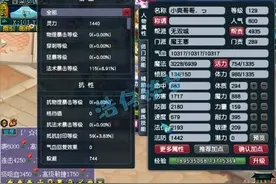 梦幻西游：129顶级魔王寨，愤怒简易配高灵无级别，属性媲美175！图片