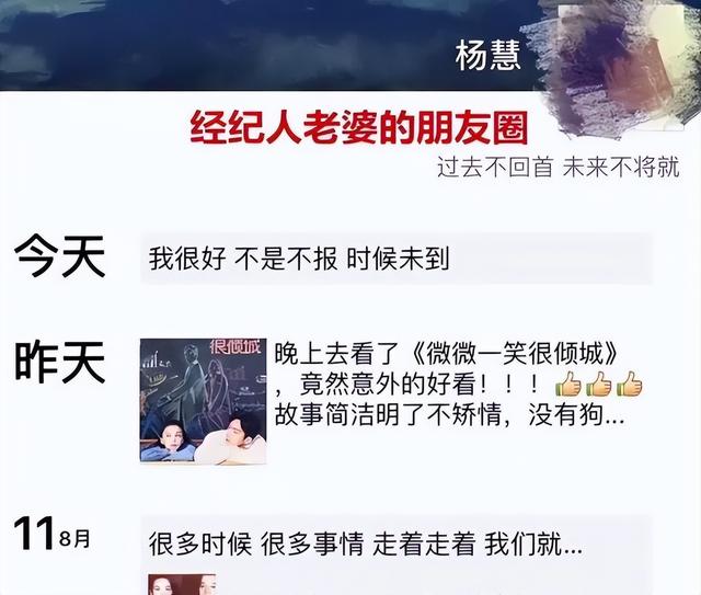 被马蓉横刀夺爱6年后，宋喆前妻杨慧，已成为他们高攀不起的人