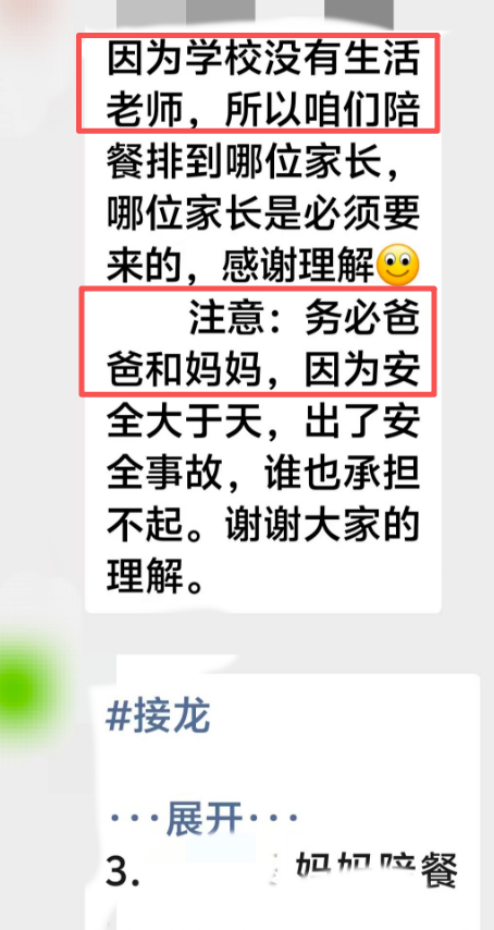 小学生家长不报名“陪餐”	，娃就不能在校吃午餐？山西闻喜一小学被指“强人所难	”