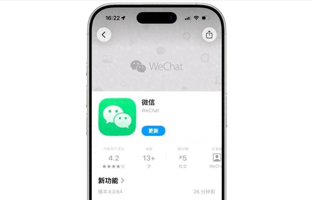 微信iOS 8.0.64更新后，我的手机好像不太一样了，这回更新了些啥