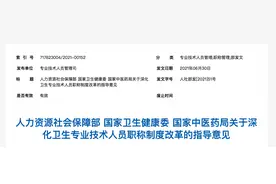 提醒！各地2025年卫生高级职称评审改革「7大重点」来了图片