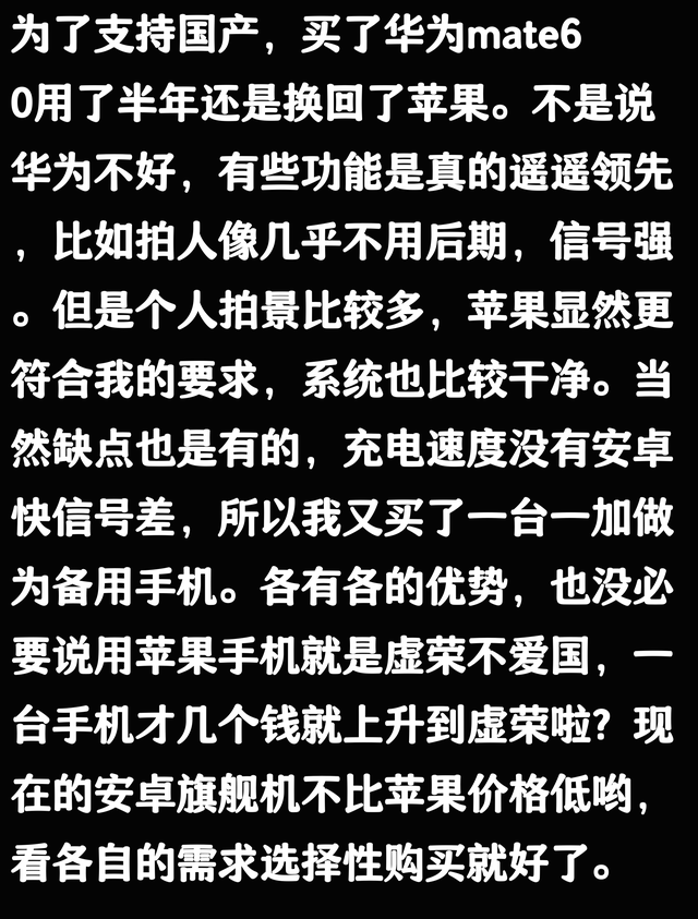 什么原因让你一定要用IPhone？网友：我要用肤浅的东西来证