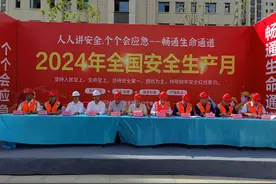 2024年金昌市住建领域“安全生产月”活动正式启动图片
