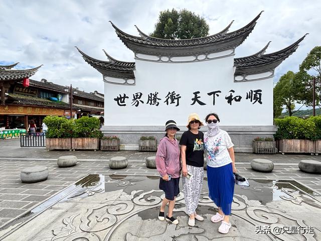 云南弥勒避暑旅游生活记录（二）腾冲