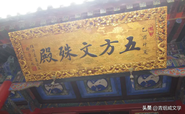 漫游五台山