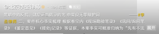 山西反杀案新细节太气人，申家儿子不在场，原告对警察放狠话？