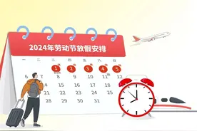 浙江宣传谈调休：一味否定调休，不能解决根本问题，要解决调休效果“好不好”的问题图片