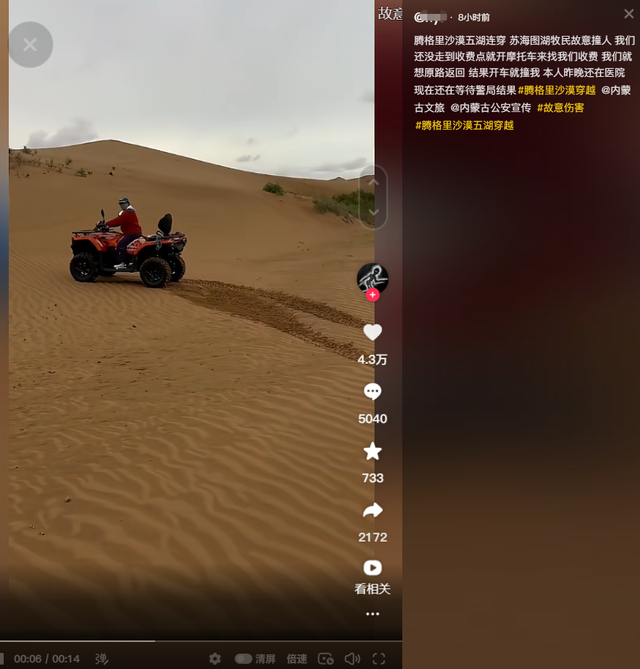 内蒙大娘拦路收费未果，嚣张开车撞人，被曝惯犯，更多受害者发声