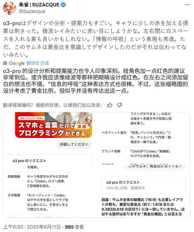 刚刚，OpenAI正式发布o3-pro！奥特曼激动更新博客：温和的奇点