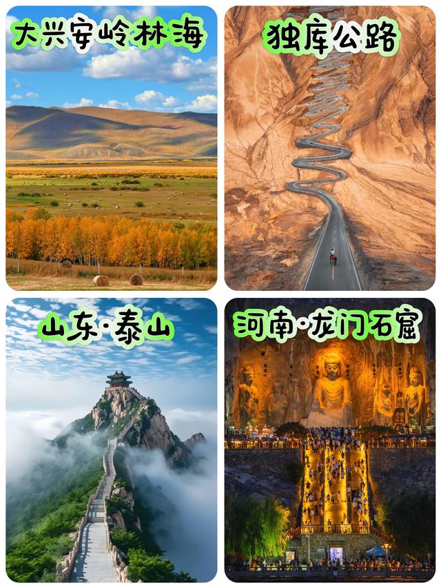 中国含金量超高的30个5A级景区，去过一半此生无憾