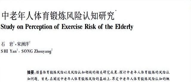 医生提倡：超过55岁的中老年人，宁可多走路，也别做这4个运动
