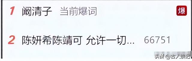 阚清子被曝生畸形儿不到24小时，恶心事发生，揭开内娱不堪的一面