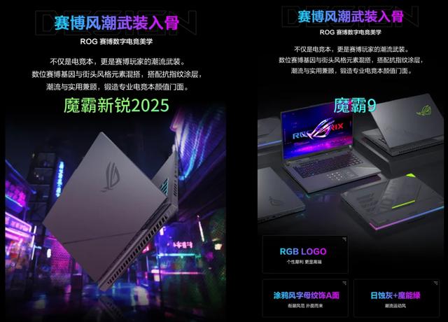 性价比还得看魔霸 ROG RTX50游戏本降至7999元起