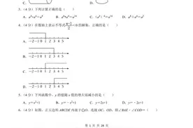 【中考】2023年安徽省中考数学试卷及解析（答案）无水印图片