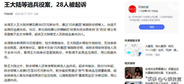王大陆事件扩大！修杰楷、陈柏霖被上铐带走，贾静雯称孩子被吓到