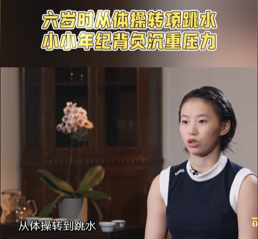 全红婵退赛，陈芋汐连夺3金，赛后采访暴露格局，周继红没看走眼