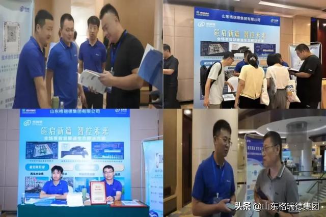格瑞德集团应邀参加2025年山东省暖通空调制冷热动学术年会
