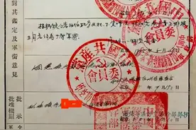 1955年，从一名士兵提拔少尉，团、师、军和军区都要层层审核通过图片