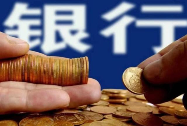 马云预言成真？2026年，手握存款的人，或将面临三大挑战