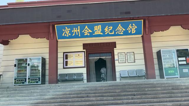 陇上行（十）武威白塔寺，见证西藏地区归属中央！（7月29日）