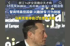 14岁女孩确诊“天才病”，学习起来特别轻松，医生说：无法治愈！图片