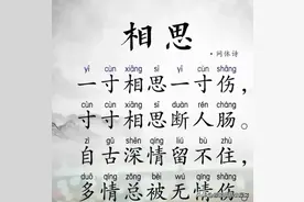 18首古诗词，带你领悟“相思”，自古深情留不住，多情总被无情伤图片