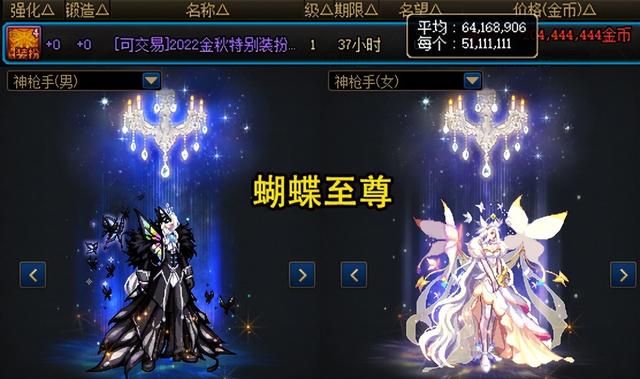 DNF国庆版本： 7大至尊天空物价现状！次元套破亿，虚幻套含智商税