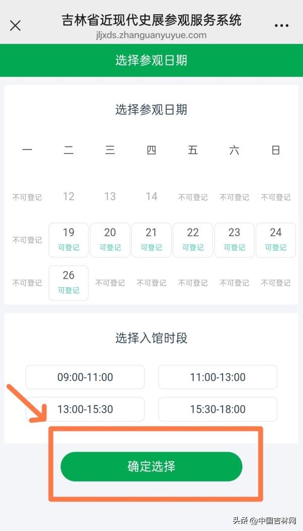 观展攻略来啦！吉林省近现代史展览19日开展，千余件实物勾勒三百年风云