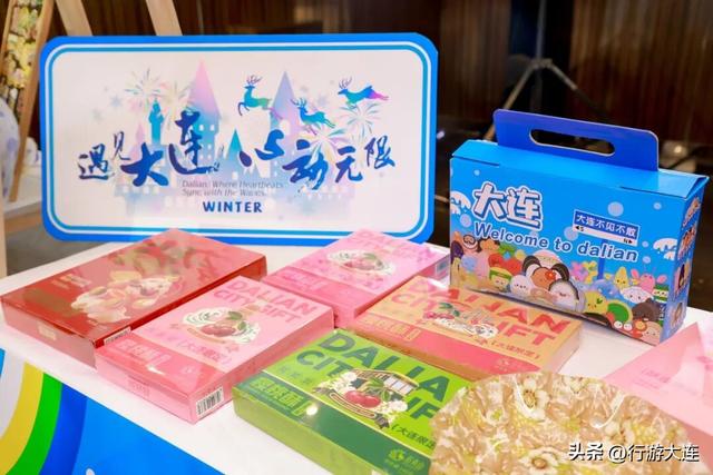 “遇见大连 心动无限”2025大连文体旅资源推介会成功举办