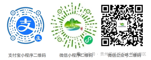 贵州花江峡谷大桥旅游区最新公告