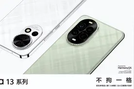 全新格纹变奏设计 华为nova 13系列正式亮相图片