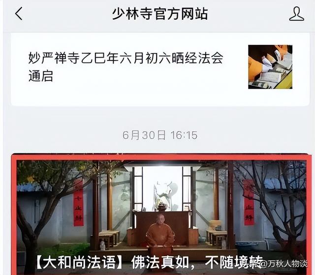 清算！释永信被调查后，再传4大噩耗，私生活混乱只是冰山一角？