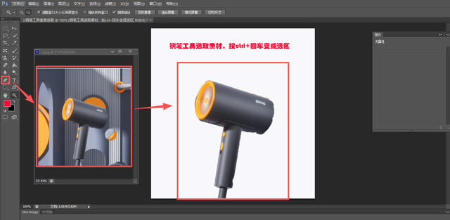 PS学习——抠图方法