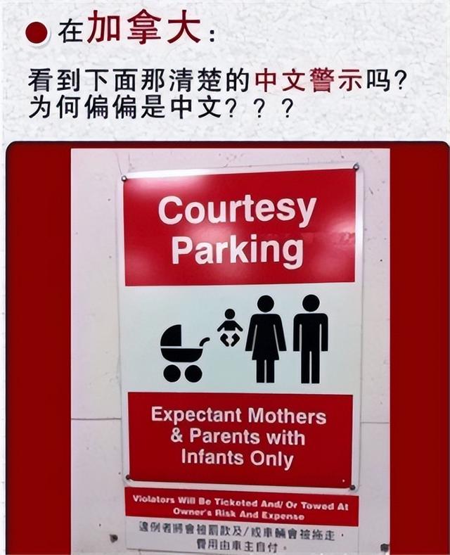 继德国之后，英国也开始贴出“中文标语”？中国游客：不能够接受